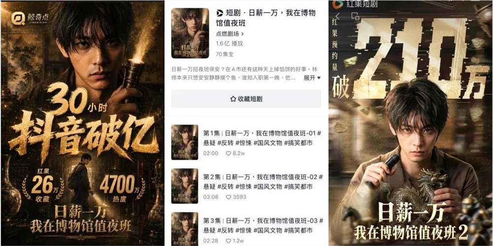AI短剧太火了，95%都是AI做的，怎么快速入局赚钱？
