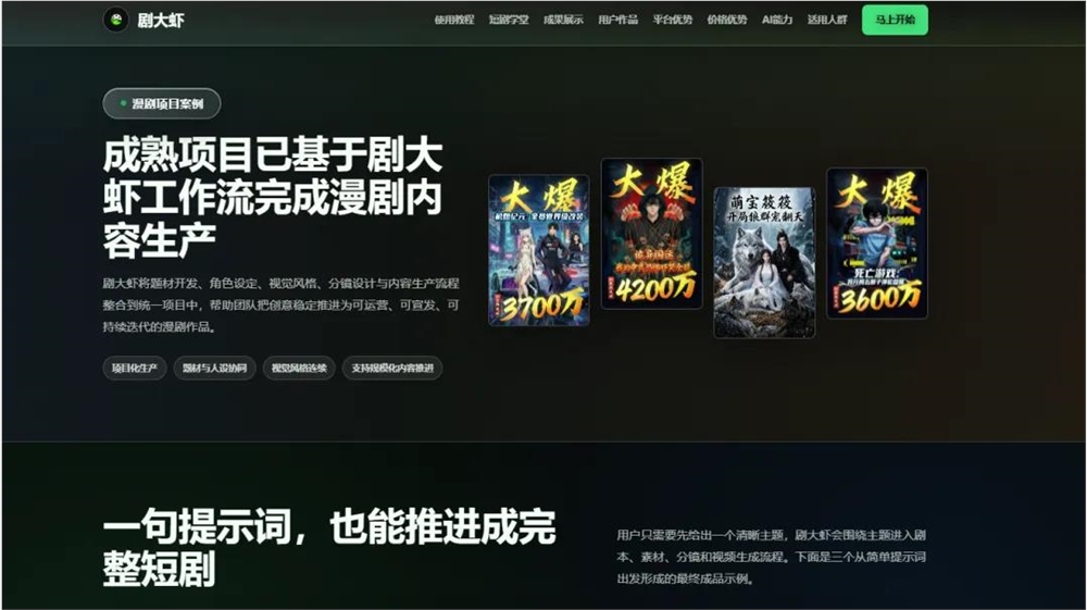 AI短剧太火了，95%都是AI做的，怎么快速入局赚钱？