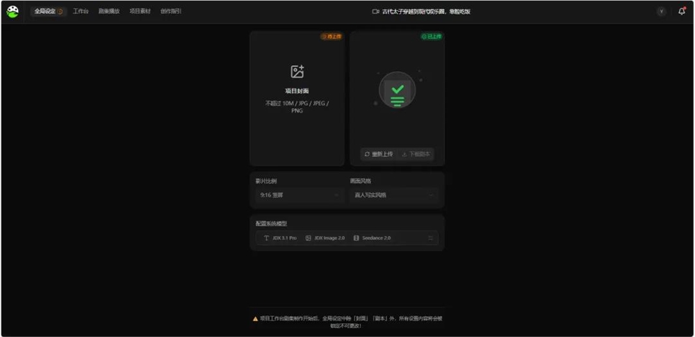 AI短剧太火了，95%都是AI做的，怎么快速入局赚钱？
