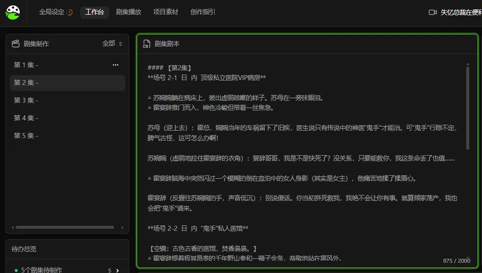 AI短剧太火了，95%都是AI做的，怎么快速入局赚钱？
