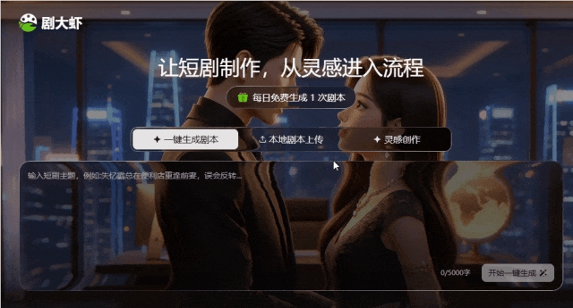 AI短剧太火了，95%都是AI做的，怎么快速入局赚钱？