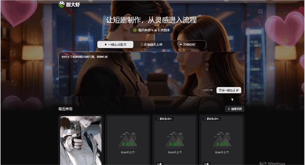 AI短剧太火了，95%都是AI做的，怎么快速入局赚钱？