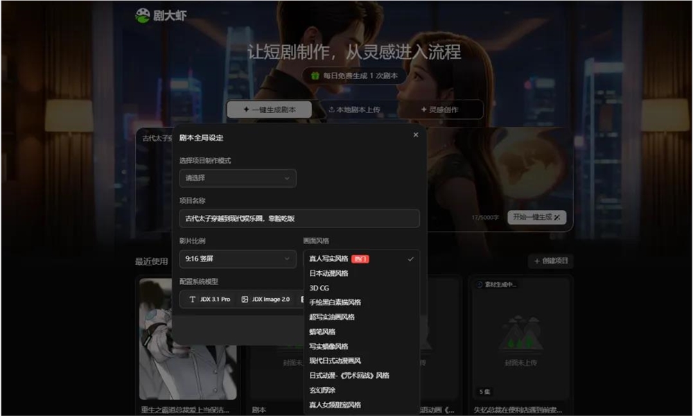 AI短剧太火了，95%都是AI做的，怎么快速入局赚钱？