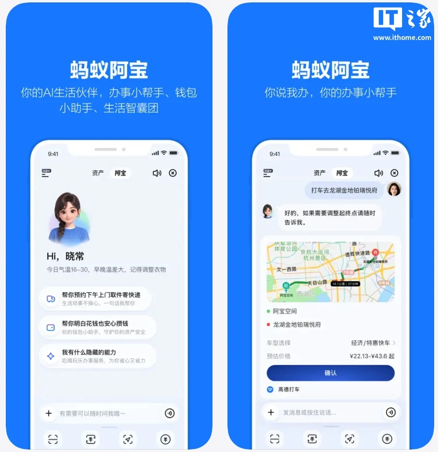 支付宝上线AI助手阿宝,右滑对话就能查公积金办业务