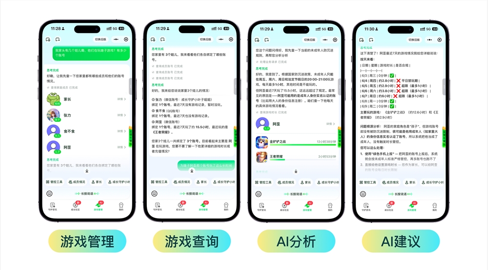 腾讯游戏暑期防沉迷升级:AI双引擎打击账号冒用,家长必看