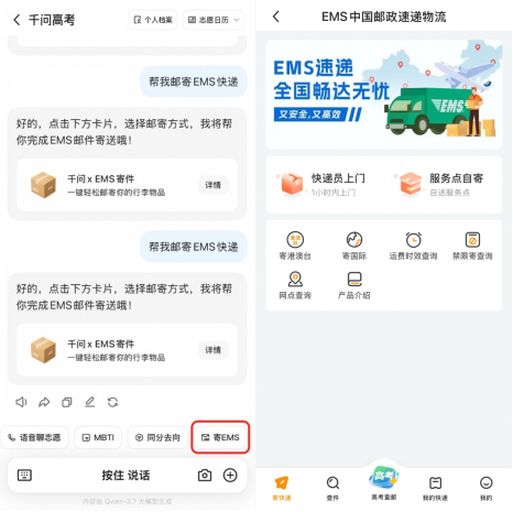 千问高考:志愿录取结果将揭晓,查通知书进度及寄件超方便
