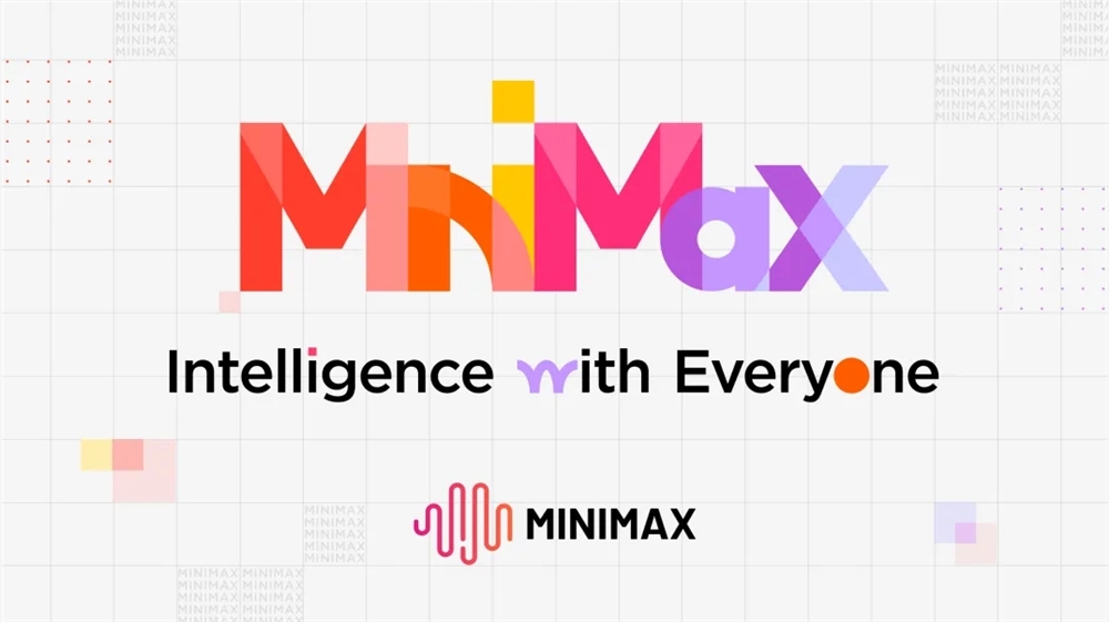 MiniMax完成160亿港元融资,助力AI发展与全球扩张