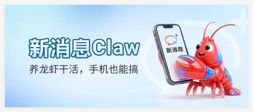 中国移动新消息Claw上线,短信远程操控电脑AI智能体