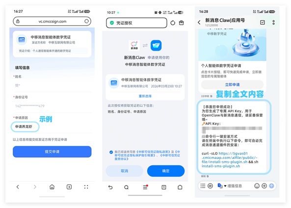 中国移动新消息Claw上线,短信远程操控电脑AI智能体