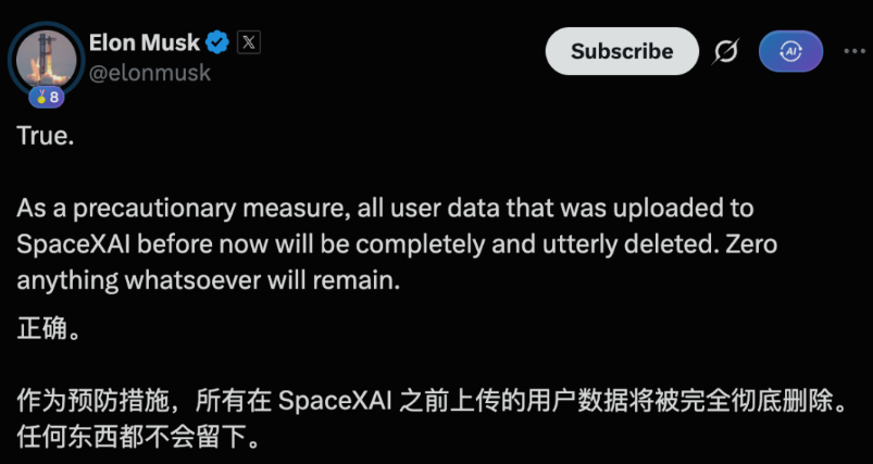 Grok Build 偷传代码被抓包，马斯克紧急删数据
