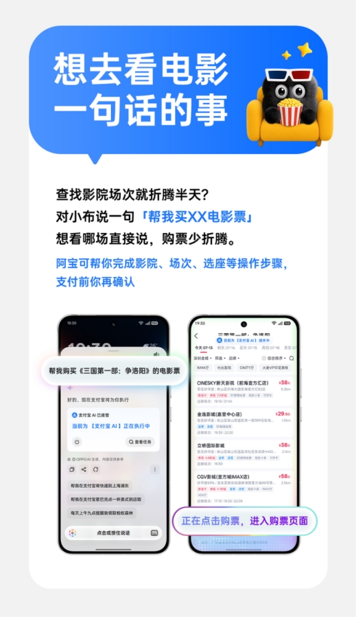 支付宝与OPPO合作，小布语音助手联动阿宝实现多项便捷服务