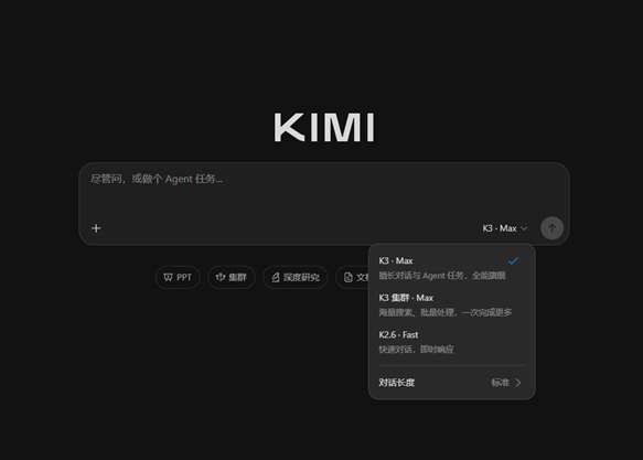 2026世界人工智能大会前夕，月之暗面发布Kimi K3模型