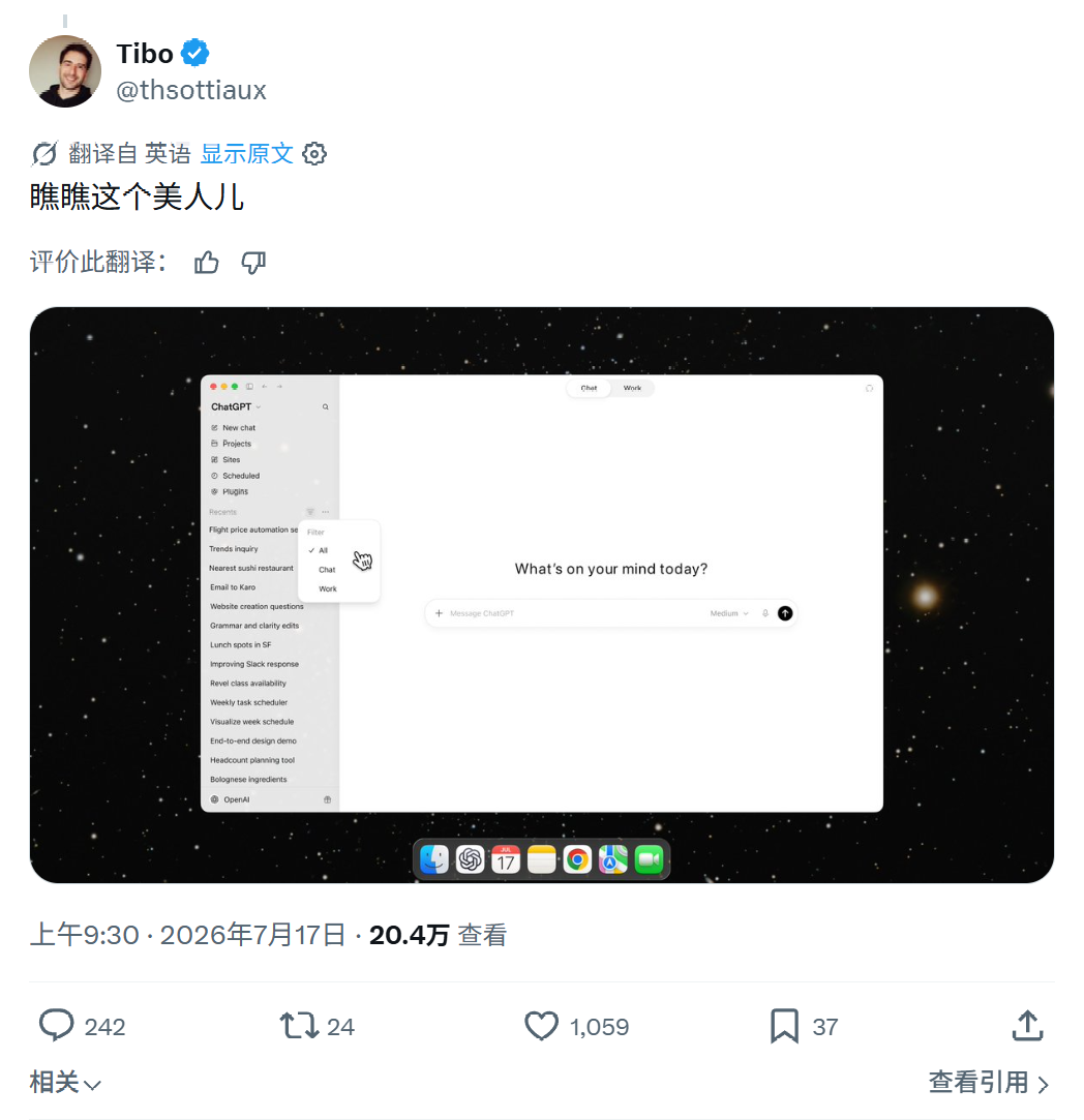 OpenAI 发布全新 ChatGPT 桌面应用，适配苹果 macOS 系统