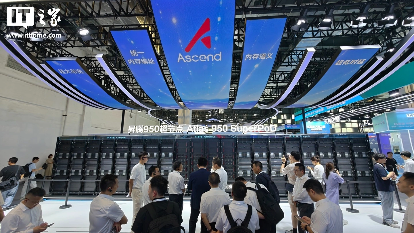 华为昇腾950超节点获世界AI大会最高奖,AI算力新标杆