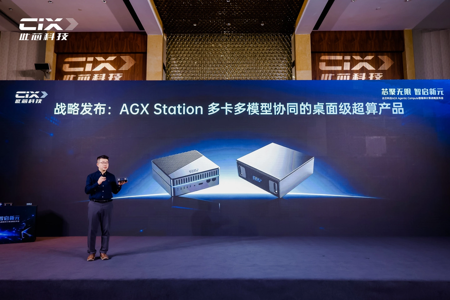 桌面级AI超算发布！此芯推AGX Station，专为智能体计算打造