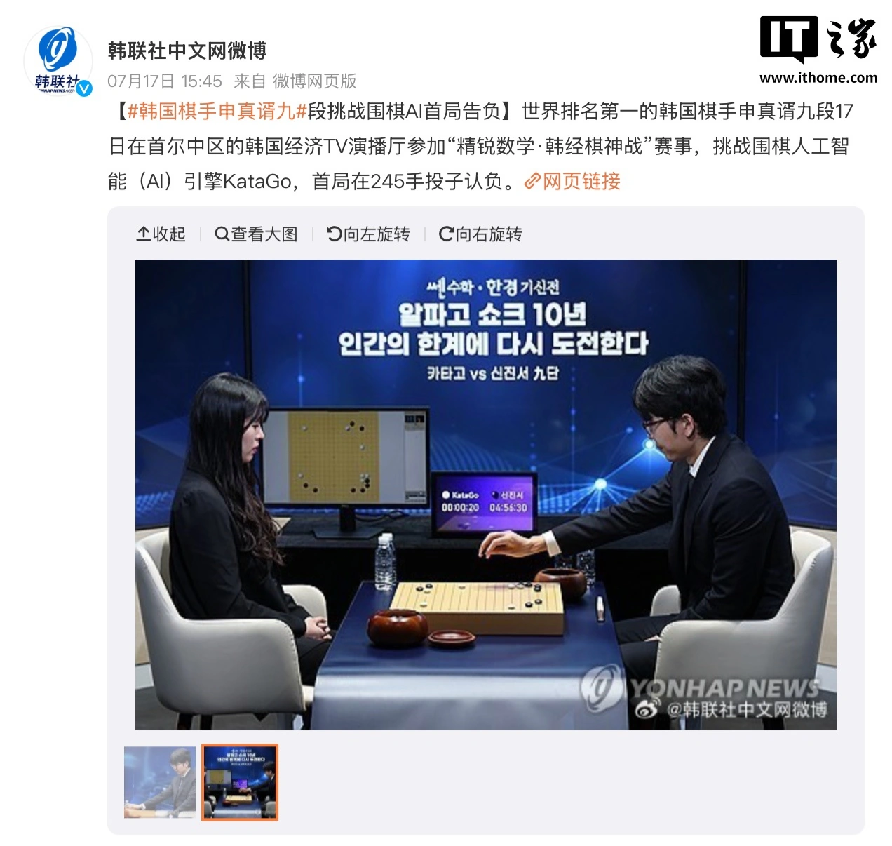 申真谞输给围棋AI KataGo，人类棋手还能赢AI吗？