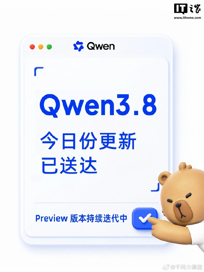 千问Qwen3.8预览版再升级，前端能力更强，快来免费体验
