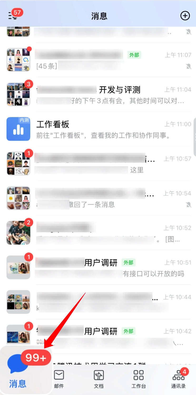企业微信内测AI助理大圆,左滑召唤自动总结消息、写周报