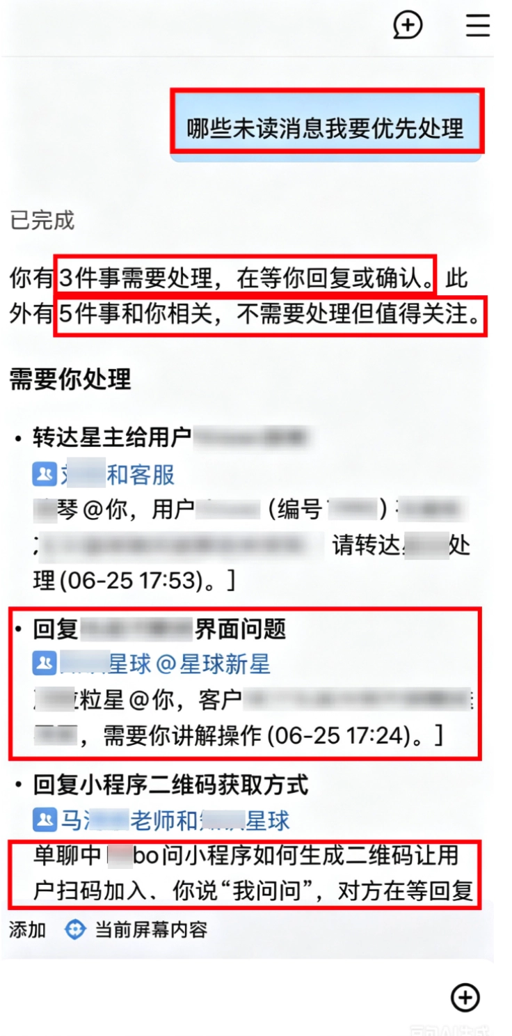 企业微信内测AI助理大圆,左滑召唤自动总结消息、写周报