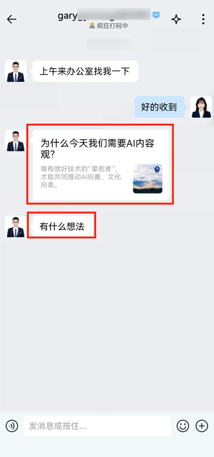 企业微信内测AI助理大圆,左滑召唤自动总结消息、写周报