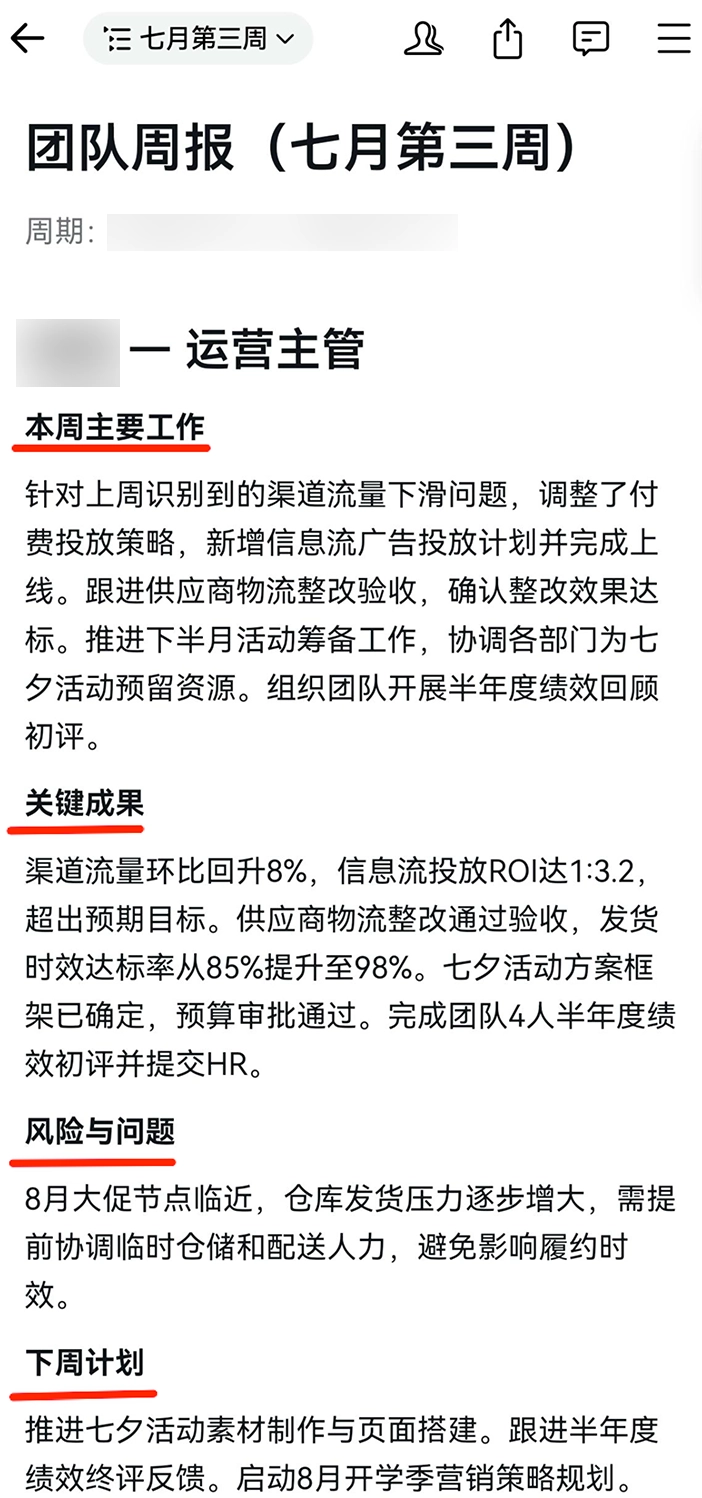 企业微信内测AI助理大圆,左滑召唤自动总结消息、写周报