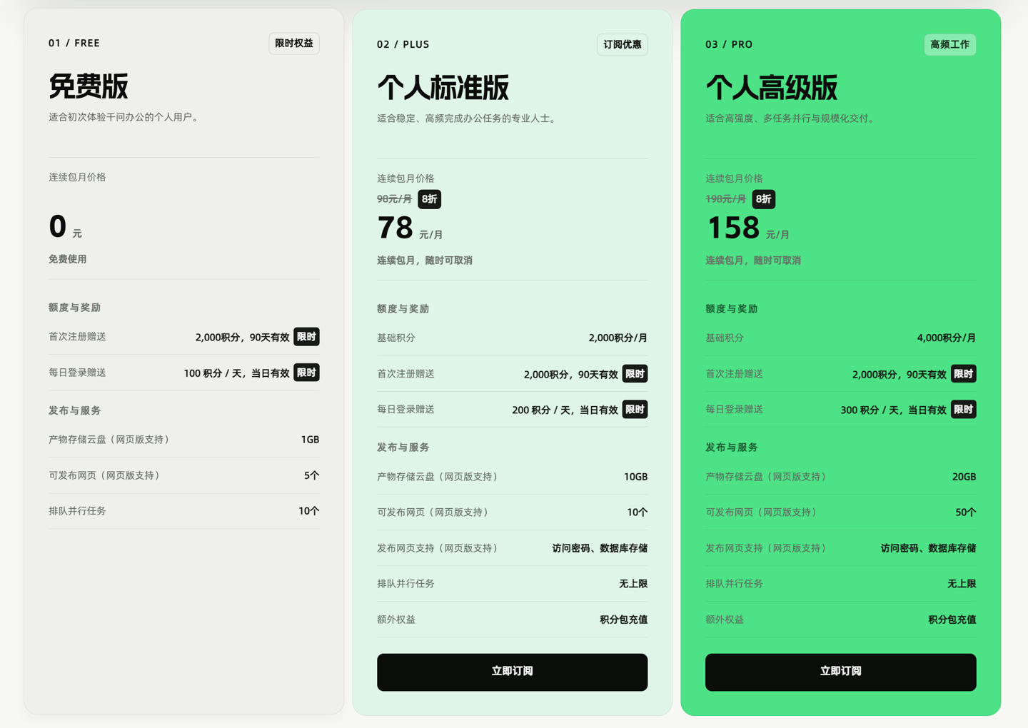阿里千问办公上线,免费下载Windows/Mac版