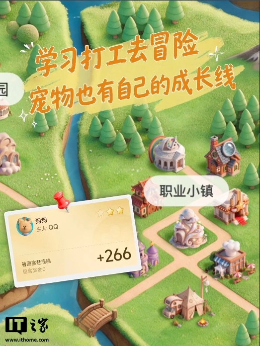 QQ宠物全新升级归来,3D萌宠搭载AI主动回应你