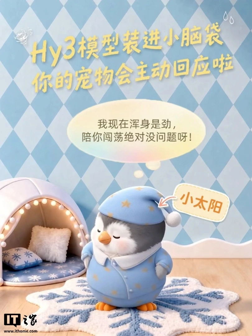 QQ宠物全新升级归来,3D萌宠搭载AI主动回应你