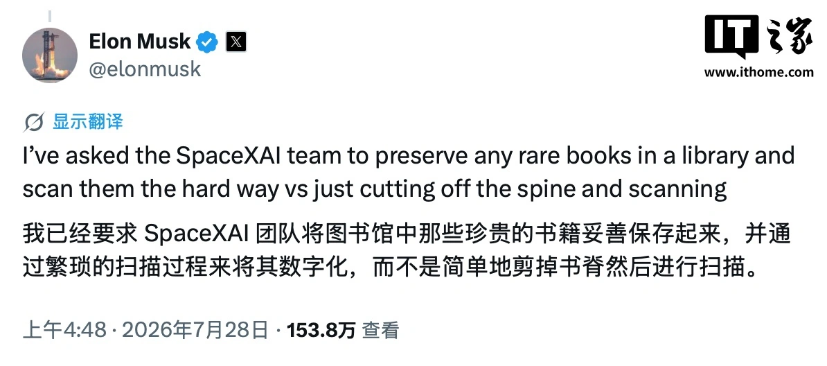 AI公司买珍稀书扫描后销毁,马斯克要求手下别毁书