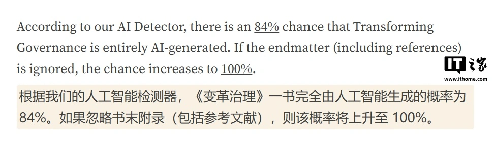普华永道中东报告被曝造假 疑用AI生成虚假数据