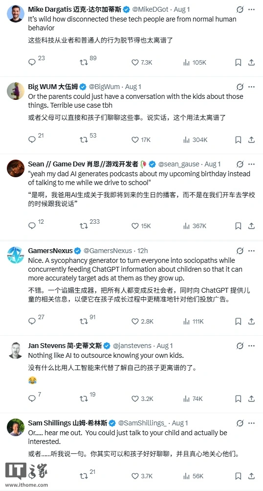 OpenAI 奥尔特曼对‘酷’理解独特,ChatGPT酷炫用法遭冷遇