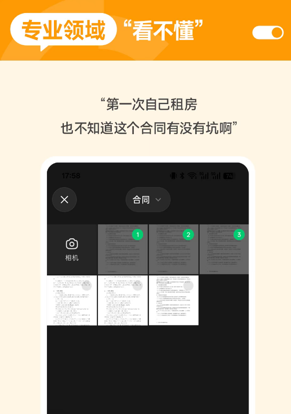 腾讯元宝图片问答升级,拍照识报告、审合同、查故障
