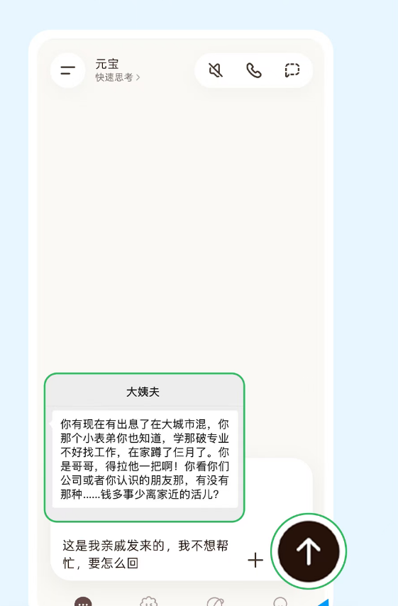 腾讯元宝图片问答升级,拍照识报告、审合同、查故障