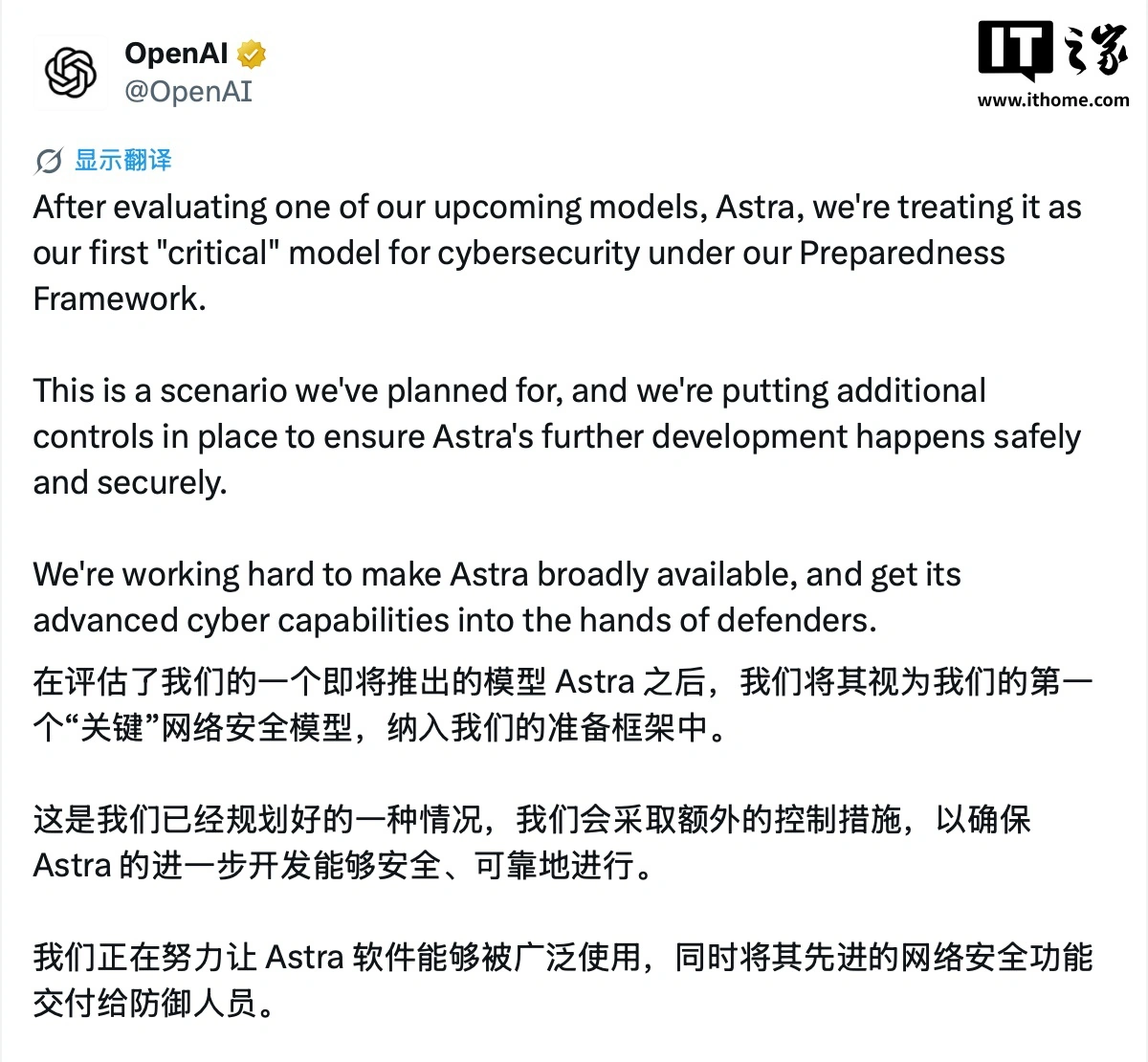 OpenAI：未发布的Astra模型在网络安全领域重大突破及管控