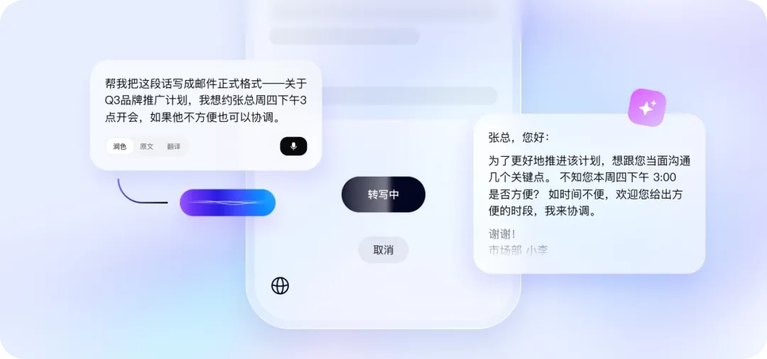 阿里推出AI语音平台CosyVoice，手机电脑免费下载体验