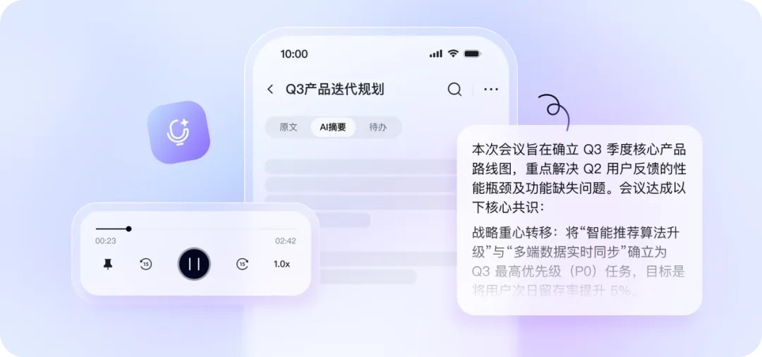 阿里推出AI语音平台CosyVoice，手机电脑免费下载体验