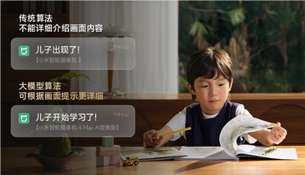 小米智能摄像机4Max AI变焦版开售,AI大模型助力多场景看护