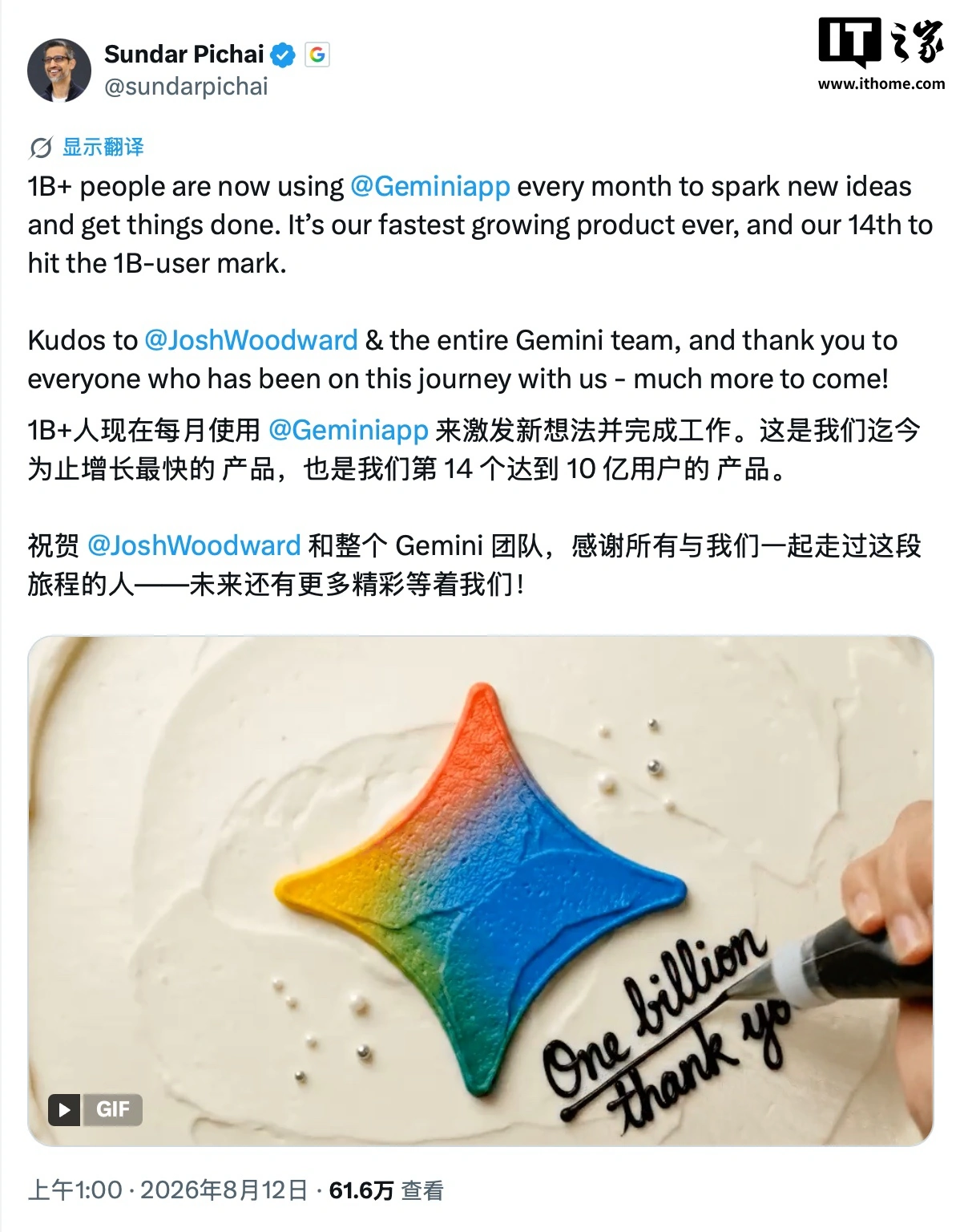 谷歌Gemini月活破10亿,成史上增长最快产品
