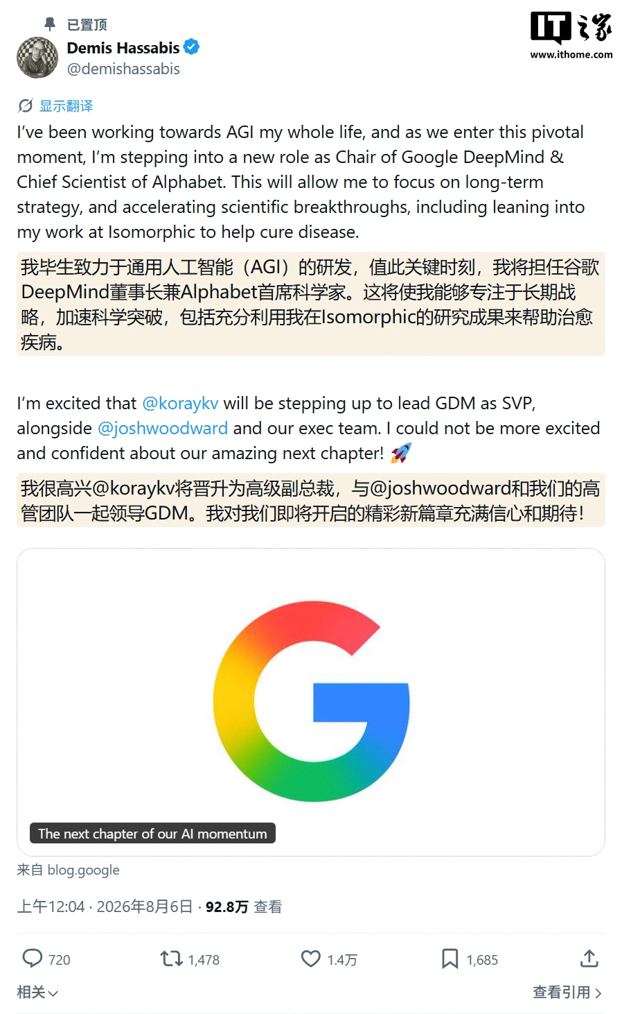 谷歌创始人施压AI团队:全力追赶Gemini,缩小与对手差距