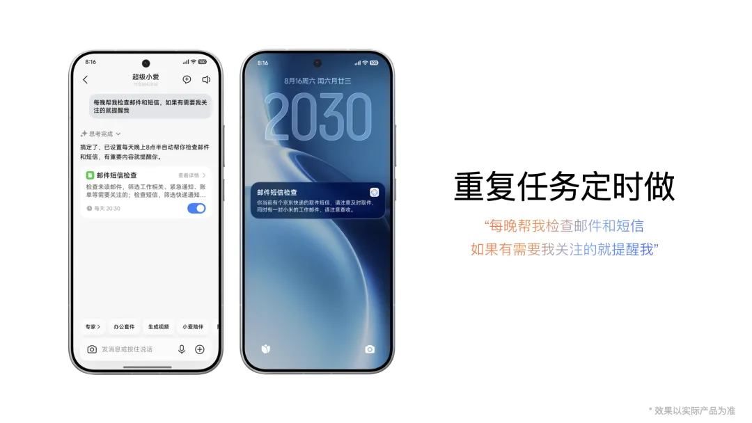 小米公布澎湃OS 4，超级小爱2.0专家模式有啥新能力？