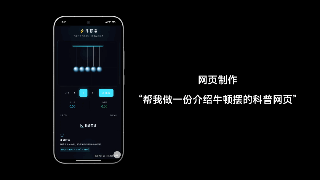 小米公布澎湃OS 4，超级小爱2.0专家模式有啥新能力？