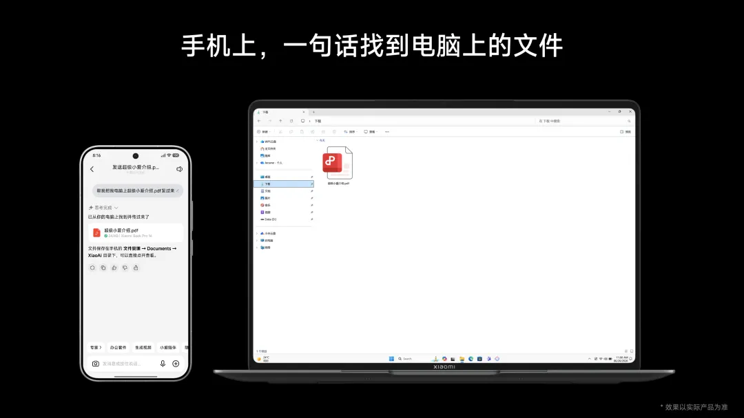 小米公布澎湃OS 4，超级小爱2.0专家模式有啥新能力？