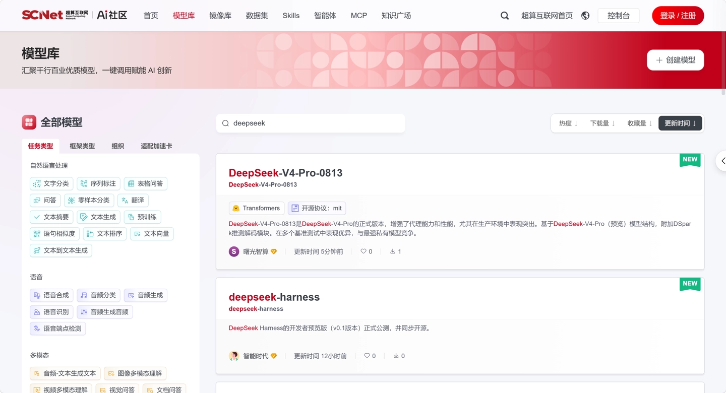 国家超算上线DeepSeek V4 Pro,科研企业可免费部署