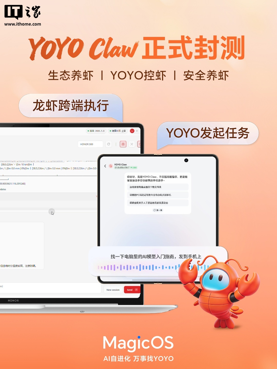 YOYO Claw接入最强AI大脑,编程能力提升50%