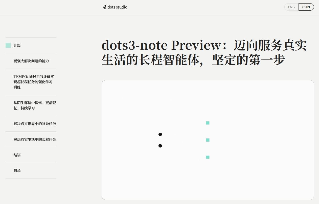 小红书开源大模型280B参数，适配昇腾AI硬件，加速推理部署