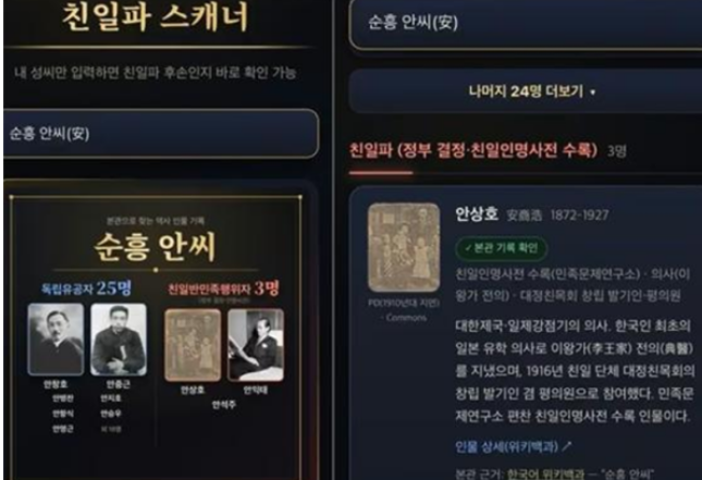 韩国年轻人用AI扫描亲日派,光复节咖啡馆活动火爆