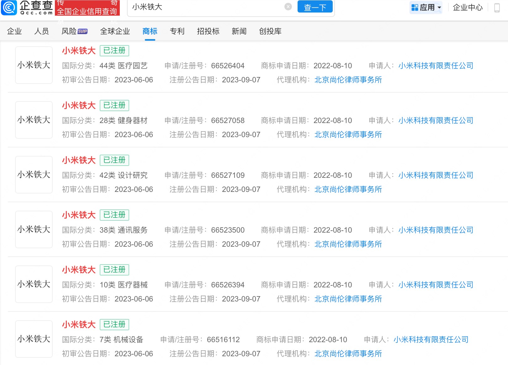 小米人形机器人铁大亮相展会 66个自由度手部灵活