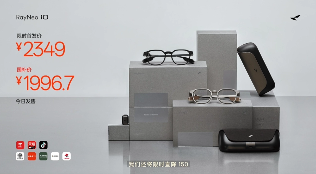 雷鸟AI眼镜发布 2349元起 34g轻巧 实时提示全天智记