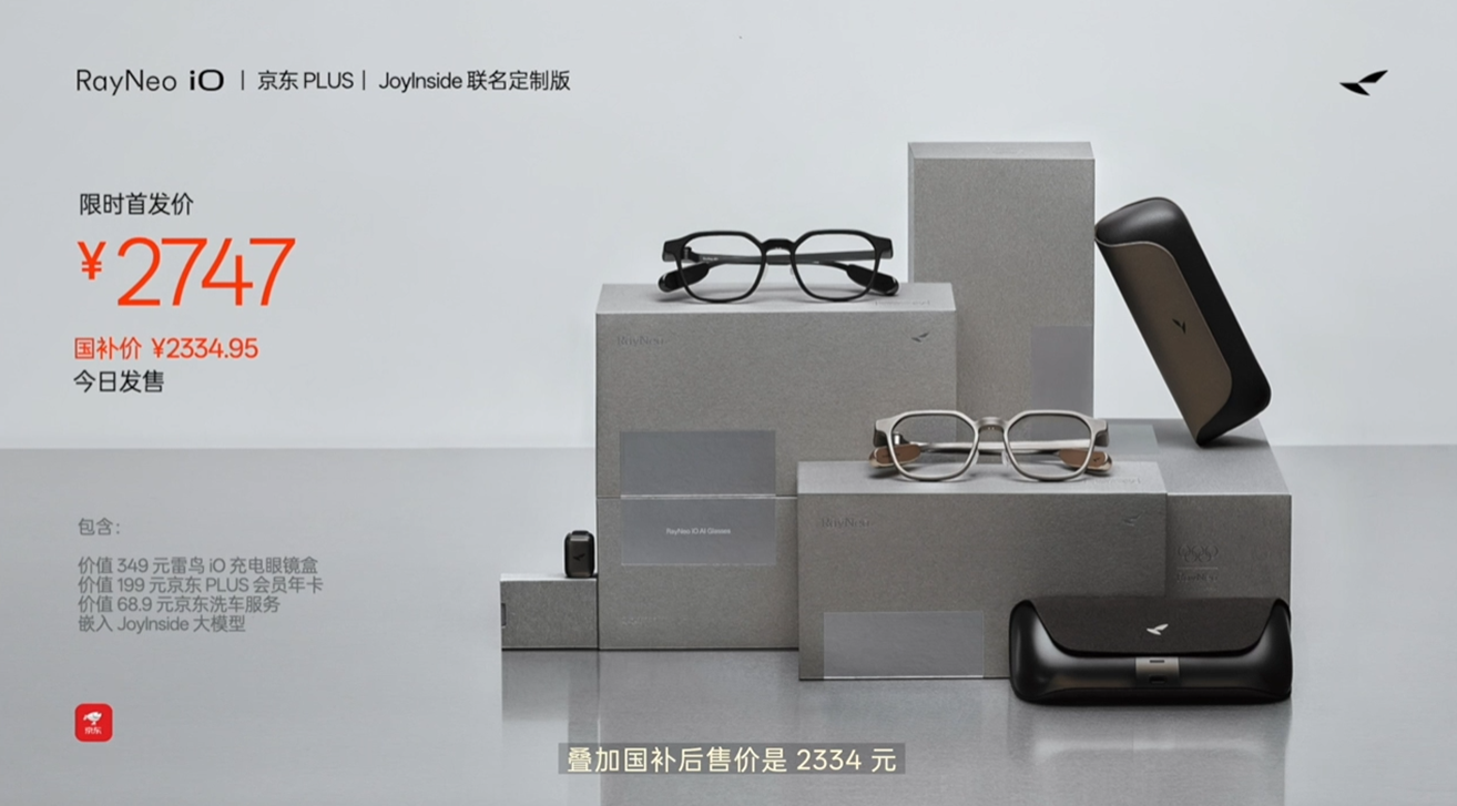 雷鸟AI眼镜发布 2349元起 34g轻巧 实时提示全天智记