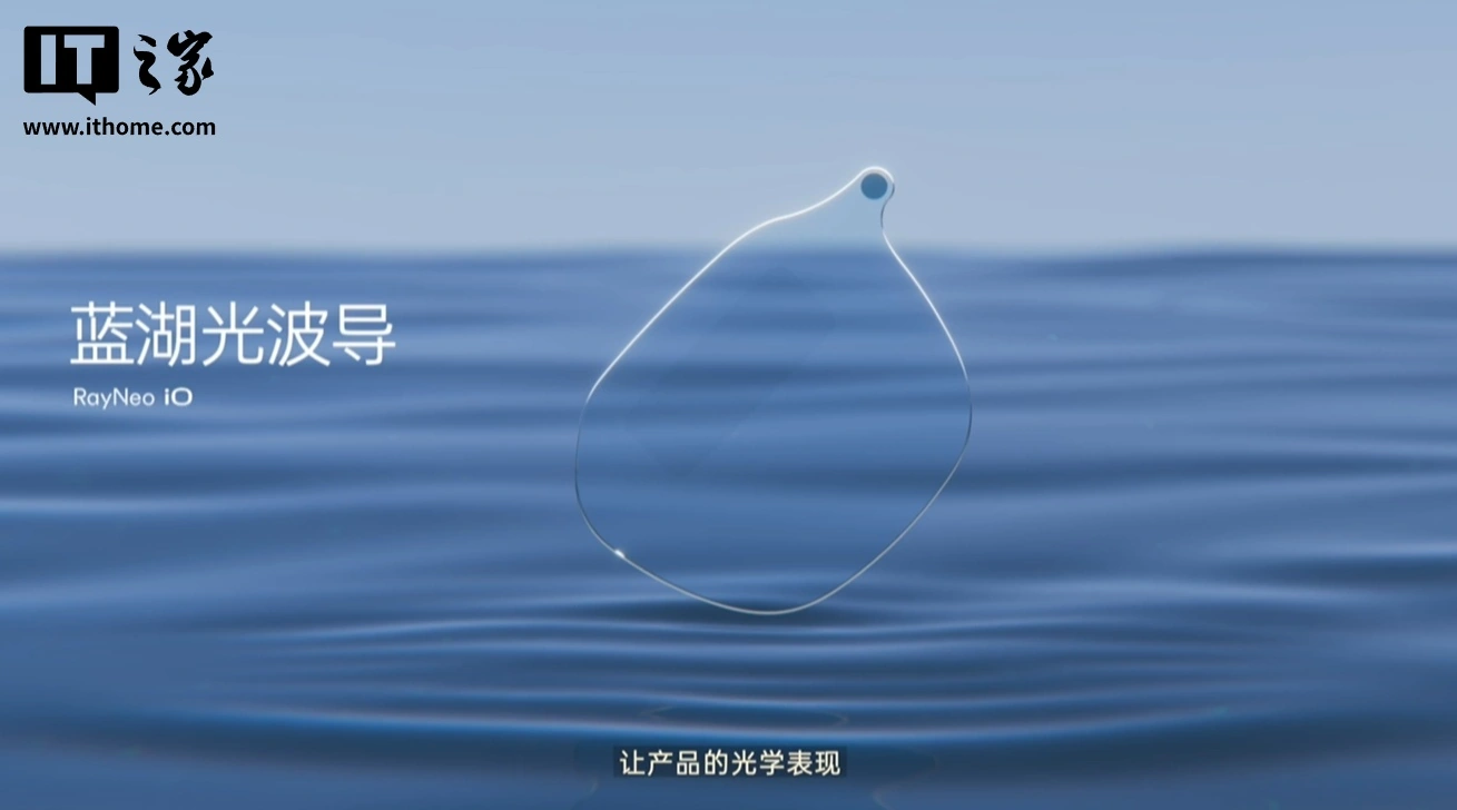 雷鸟AI眼镜发布 2349元起 34g轻巧 实时提示全天智记